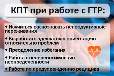 Лечение тревожного расстройства в Немане